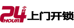 台前市极速锁行 - 台前极速开锁行